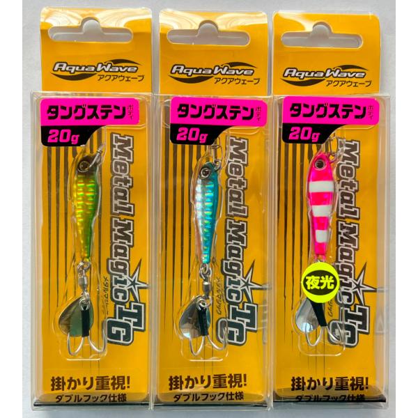 送料無料　メタルマジックTG　20g　3色セット(3)