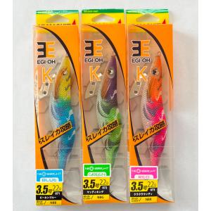 YAMASHITA（ヤマシタ） 送料無料 エギ王K 3.5号 3色セット : いとう