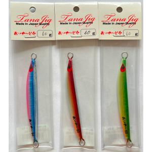 UROCO 送料無料 ウロコジグ オリジナル 160g 3色セット（3） : いとう