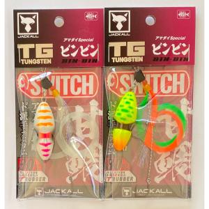UROCO（ウロコ） 送料無料 ウロコジグ オリジナル 200g 4色セット