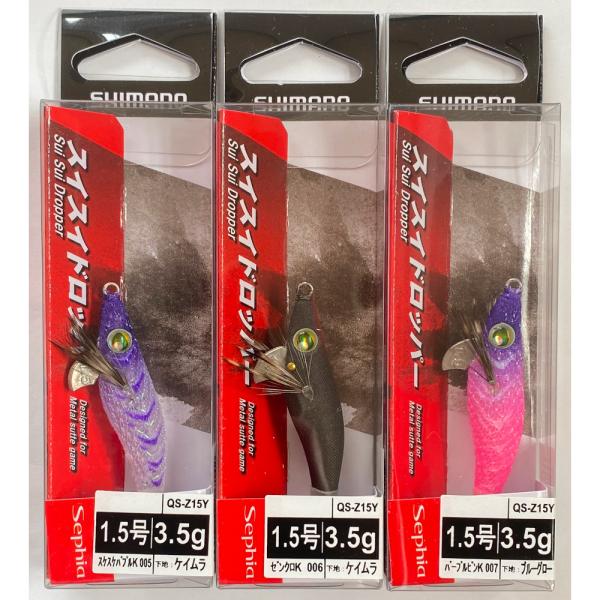 送料無料　シマノ　セフィア　スイスイドロッパー　1.5号　3色セット(2)　QS-Z15Y