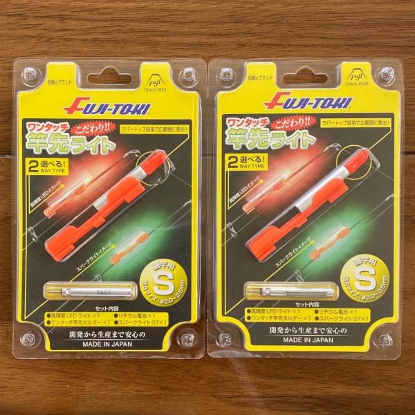 ネコポス可　Fuji　ワンタッチ竿先ライトS　2.0-2.5mm　2個セット　展示品