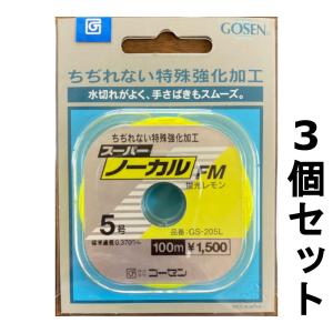 GOSEN（ゴーセン） 送料無料 60％引 スーパーノーカルFM 蛍光レモン