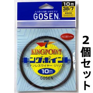 海やからー / ボサノバ ジントーヨー 【500枚限定プレス】(7インチ) GOSEN 送料無料 ステンレスワイヤー キングポイント 40/7 10m 2