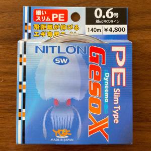 YGK ○よつあみ エックスブレイド アップグレード X8 200m (1-3号
