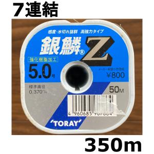 TORAY（東レ） 銀鱗 台紙付 50m 20号 70Lbs ナイロンライン・ハリス