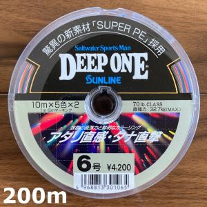サンライン（SUNLINE） シグロン PE X8 20号(190lb/90.0kg) 50m〜連結