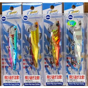 UROCO 送料込み UVケイムラコート ウロコジグ オリジナル 300g 2 UROCO 送料込み UVケイムラコート ウロコジグ オリジナル 300g 2