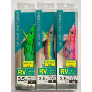 DAIWA（釣り） 送料無料 ダイワ エメラルダス ステイRV 3.5号 3