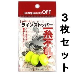 ソルトウォーターボーイズ リールラインストッパーREEL LINE STOPPER