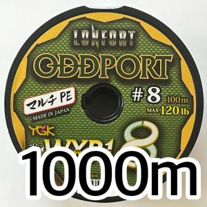 ロンフォート 送料無料 YGK 最強PEライン オッズポートWXP1 8 8号 200m