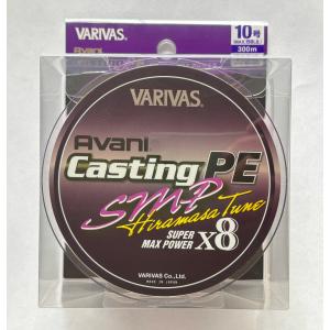 バリバス アバニ キャスティングPE SMP ヒラマサチューン 5号 VARIVAS（バリバス） 送料無料 ヒラマサチューン X8 5号 300m VARIVAS