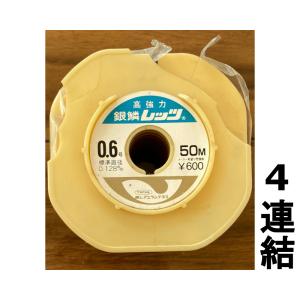 送料無料 半額 TORAY 銀鱗レッツ 1.5号 200m 展示品 : いとう釣具店