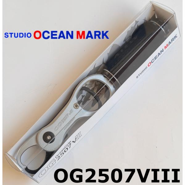送料無料　スタジオオーシャンマーク　オーシャングリップ　OG2507VIII　LB　ライトブルー