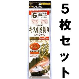 送料無料 ささめ針 キス競技用仕掛け 5本鈎 K-113 8号 7枚セット