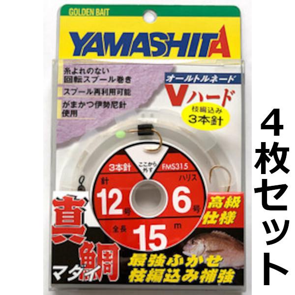 送料無料　真鯛ふかせ仕掛け　3本針　15m　12-6 4枚セット　FMS315