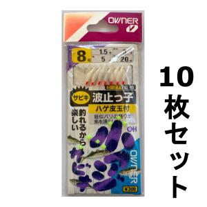 送料無料 ハヤブサ サビキプレミアム 7号 10枚セット : いとう釣具店