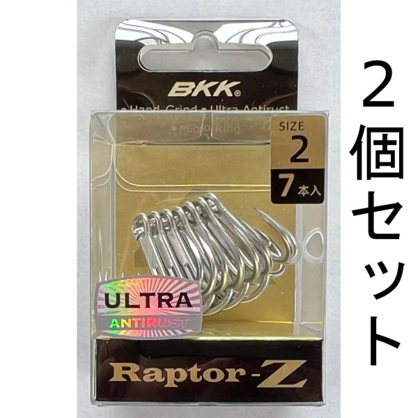 送料無料　BKK　RAPTOR-Z　2　2個セット　ラプターZ　新品