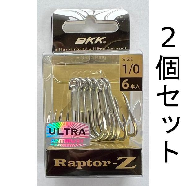 送料無料　BKK　RAPTOR-Z　1/0　2個セット　ラプターZ　新品