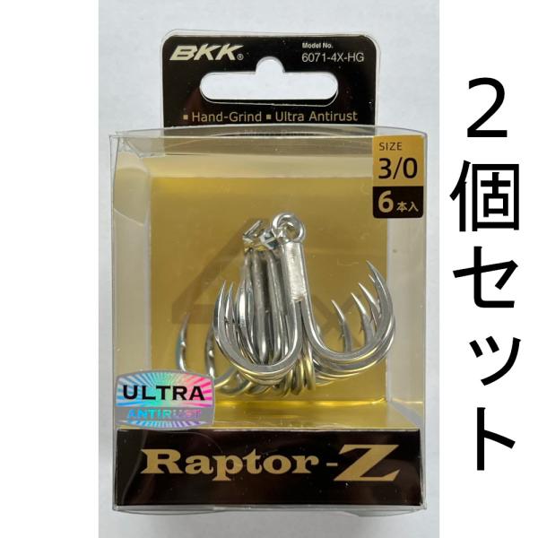 送料無料　BKK　RAPTOR-Z　3/0　2個セット　ラプターZ