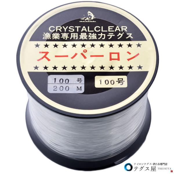 【100号 200m ナイロン テグス】釣り糸 ライン 道糸 吊り下げ ボビン巻 スーパーロン 透明...