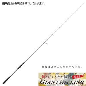 メジャークラフト ジャイアントキリング ライトジギングモデル