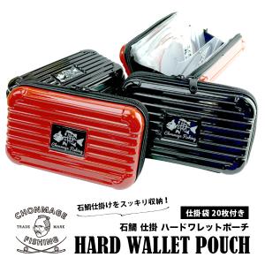 CHONMAGE FISHING 石鯛 仕掛 ハードワレットポーチ 仕掛け袋