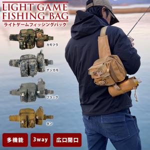 【 OUTLET 】 ライトゲームマルチバッグ エギング アジング ランガン 堤防釣り