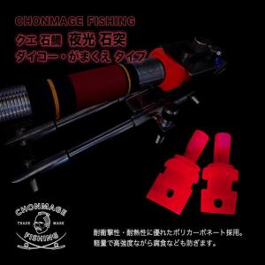 CHONMAGE FISHING 64チタン製 クエ 青物 フライングギャフII CHONMAGE FISHING 64チタン製 クエ 青物 フライングギャフII