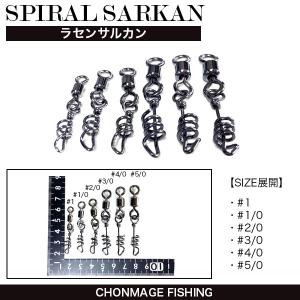 CHONMAGE FISHING ラセンサルカン 1/0 50個入 石鯛 クエ 釣り 仕掛け用品｜tsuriking