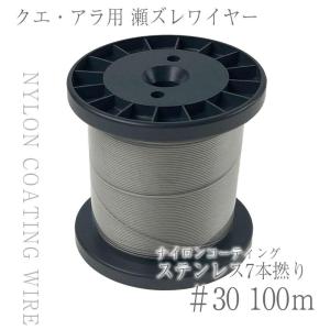 CHONMAGE FISHING クエ アラ 用 ハリスワイヤー 49本撚り ステンレス お徳用 100m巻き 49x#41 : 0-200001001188-40 : 釣king - 通販 - Yahoo!ショッピング CHONMAGE FISHING クエ アラ 用 ハリスワイヤー 49本撚り ステンレス お徳用 100m巻き 49x#41 : 0-200001001188-40 : 釣king - 通販 - Yahoo!ショッピング