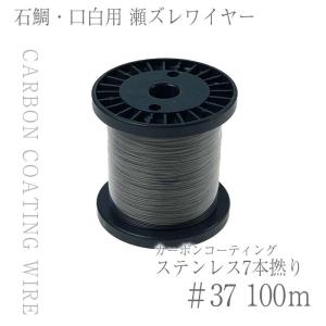 CHONMAGE FISHING クエ アラ 用 ハリスワイヤー 49本撚り ステンレス