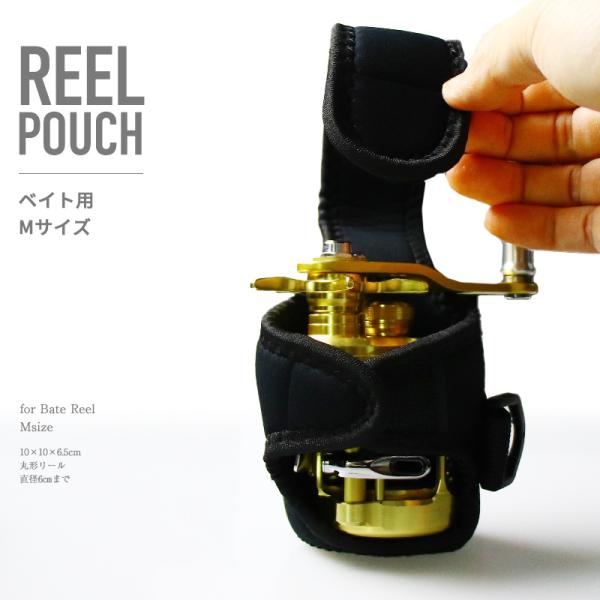 ネオプレーンリールカバー ベイト用 Mサイズ リールポーチ シマノ ダイワ ベイトリール リールケー...