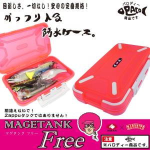 CHONMAGE FISHING 僕達 マゲタンク フリー XL  防水ケース ルアーケース