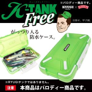 CHONMAGE FISHING KYUGI キューギタンク フリー XL  防水ケース
