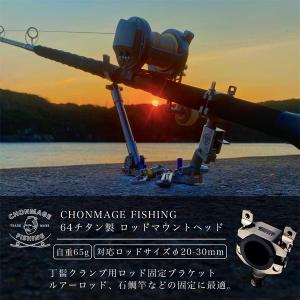 CHONMAGE FISHING 64チタン製 石鯛ピトンスタンド 64チタン 完全 CHONMAGE FISHING 64チタン製 石鯛ピトンスタンド 64チタン 完全