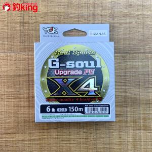 よつあみ ＹＧＫ G-SOUL 150m 6LB X4 150m 新品｜tsuriking