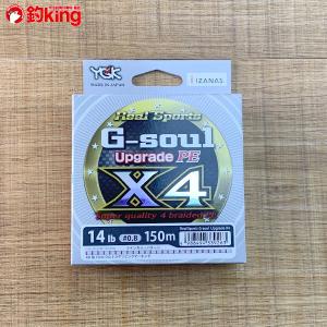 よつあみ ＹＧＫ  G-SOUL 150m 14LB X4 150m 新品｜tsuriking