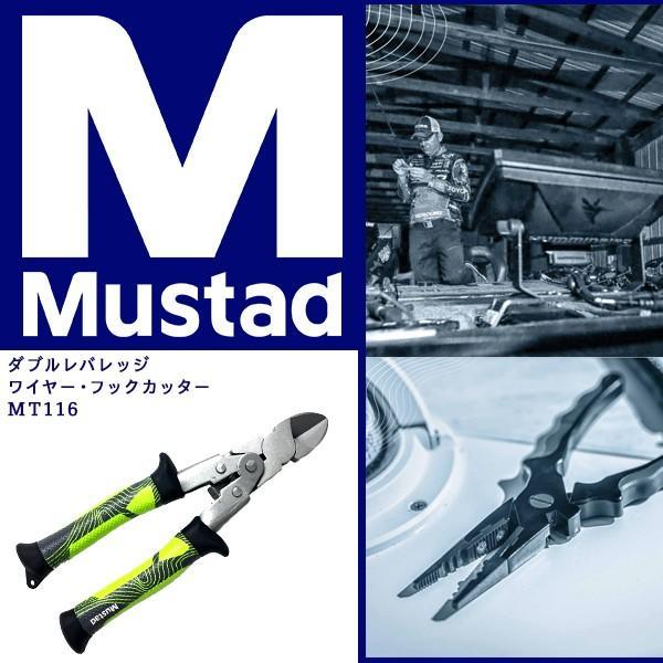 マスタッド Mustad ダブルレバレッジ ワイヤー・フックカッター MT116 新品