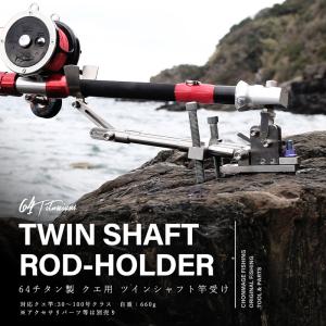 CHONMAGE FISHING 64チタン製 石鯛ピトンスタンド 64チタン 完全 CHONMAGE FISHING 64チタン製 石鯛ピトンスタンド 64チタン 完全