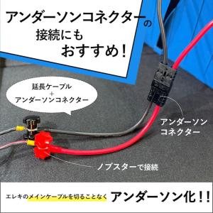 エレキ魚探用延長ケーブル ノブスターセット バ...の詳細画像2