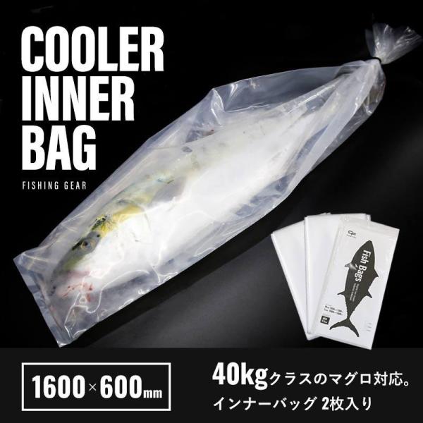 CHONMAGE FISHING 極厚 魚袋 クーラーインバッグ 1600*600 ２枚入り  ヒラ...