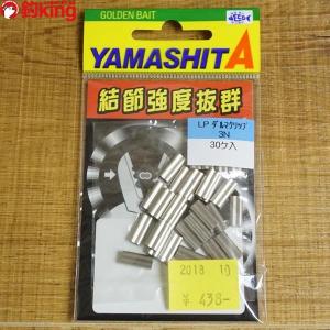 YAMASHITA（ヤマシタ） ニュークロー 20号 100m ヤマリア 漁業者専用