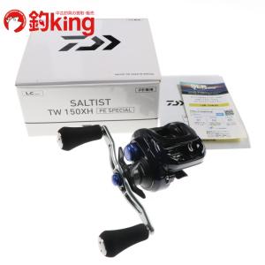 ダイワ 23 ソルティスト TW 150XH PEスペシャル  /Y223M 極上品 カサゴ メバル アイナメ ソイ ベイトリール