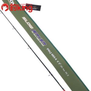 EverGreen（エバーグリーン） ポセイドン スロージャーカー2oz PSLJ603