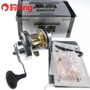 シマノ 09 スピードマスター 石鯛 3000T /D347M 未使用 石鯛 イシダイ 口白 クエ アラ モロコ 磯釣り 石鯛リール