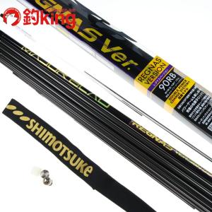 シモツケ レグナス バージョン 90RB 純正替穂先付 /G040Y 未使用 鮎 アユ 鮎釣り 鮎竿