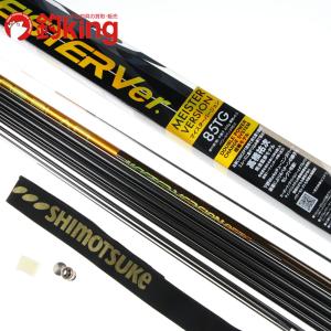 シモツケ マイスターバージョン 85TG 純正替穂先付 /G041Y 未使用 鮎 アユ 鮎釣り 鮎竿