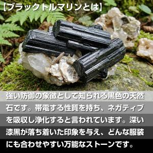 P10 トルマリン ブラック ネックレス 10...の詳細画像4