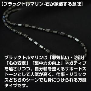 P10 トルマリン ブラック ネックレス 10...の詳細画像5